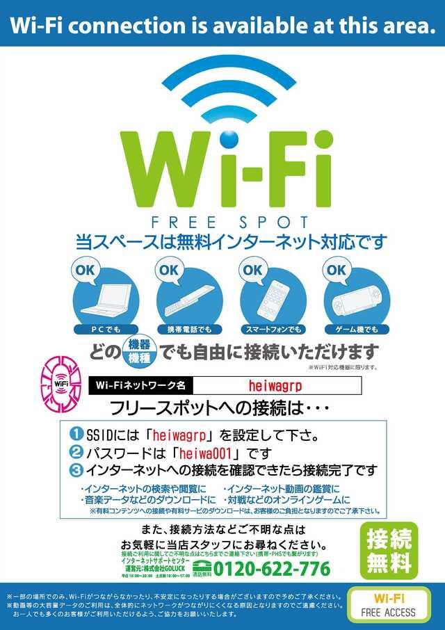 Wi-Fi pX[h
